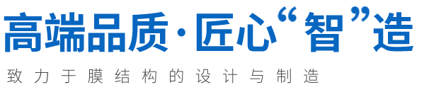 山東億昊膜結(jié)構(gòu)工程有限公司